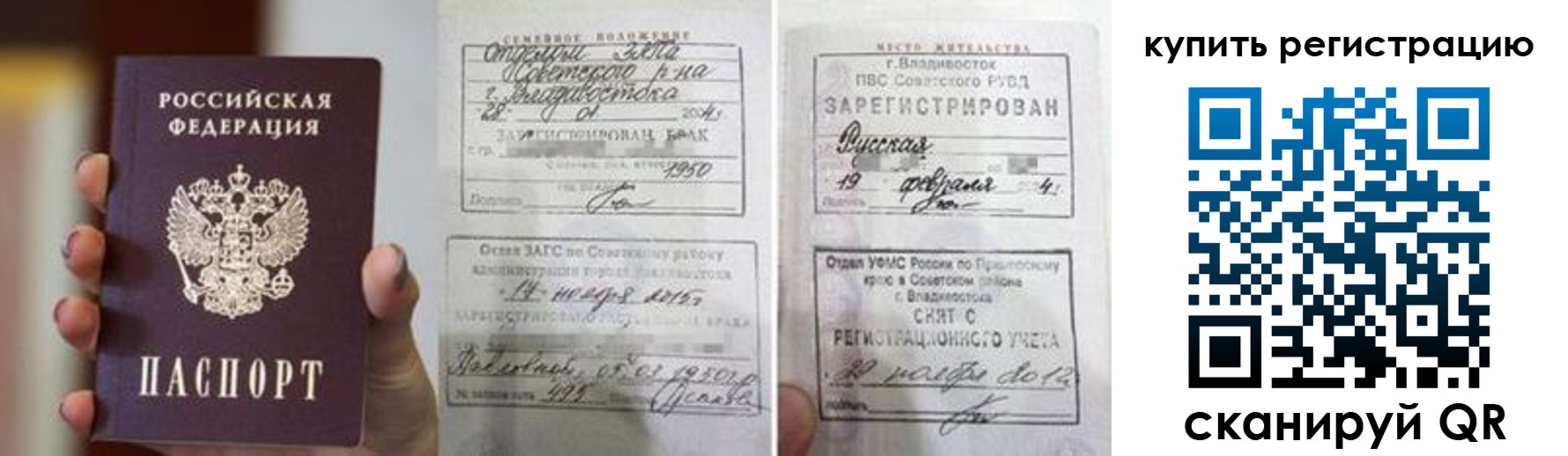 временная регистрация поиск в Арсеньеве