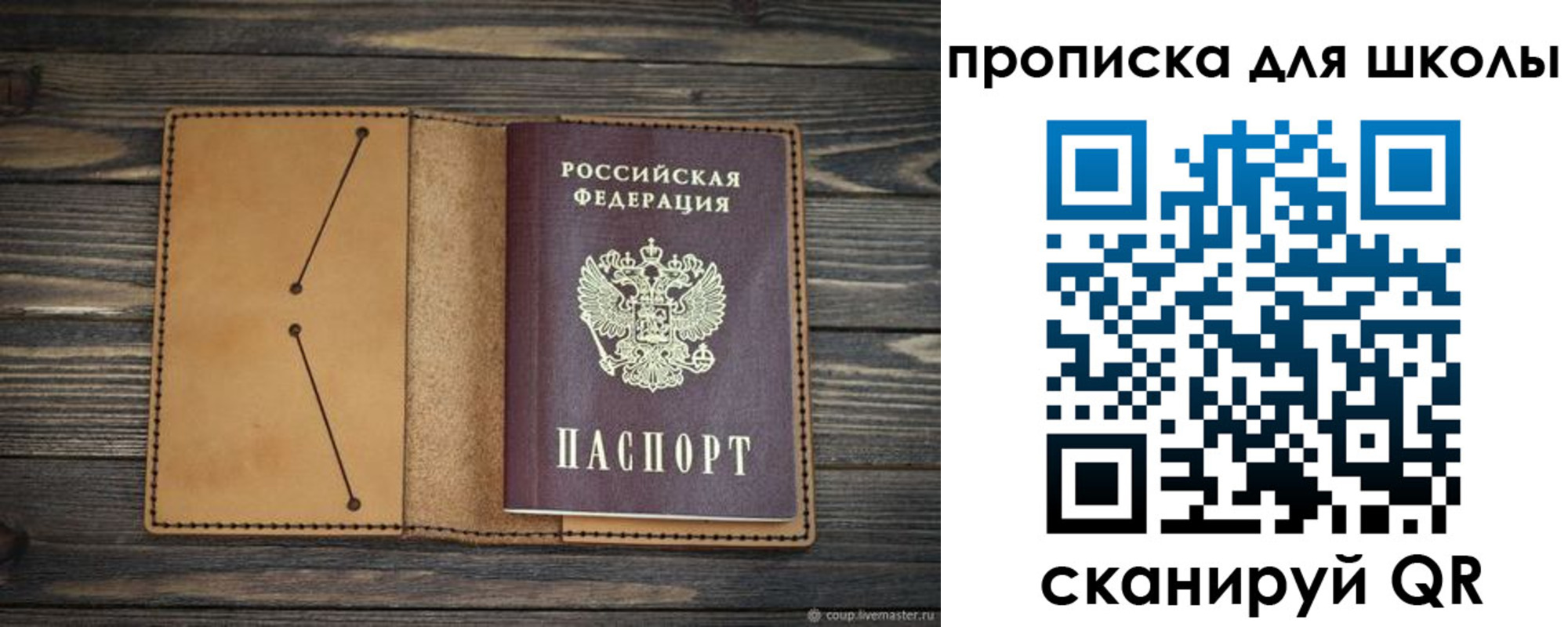 прописка в Арсеньеве