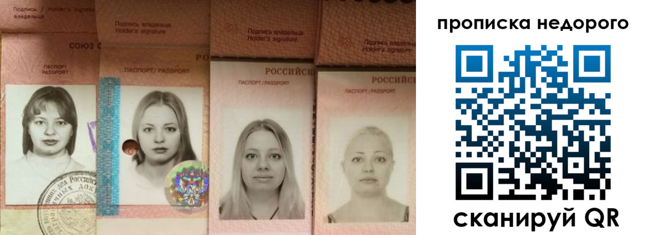 прописка в Арсеньеве