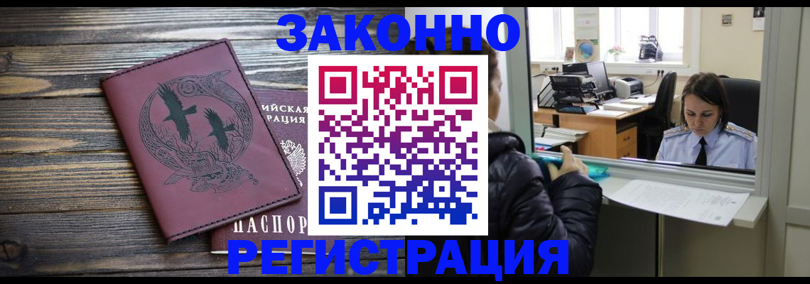 прописка для кредита в Арсеньеве