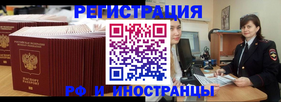 прописка 2025 в Арсеньеве