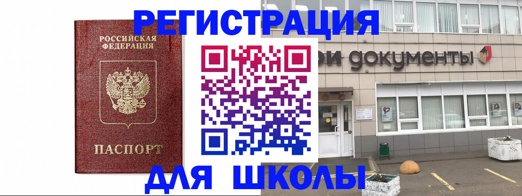 временная регистрация адрес в Арсеньеве