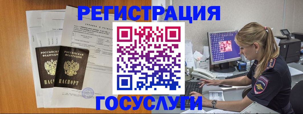 временная прописка в Арсеньеве