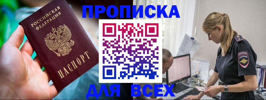 временная регистрация гарантия в Арсеньеве