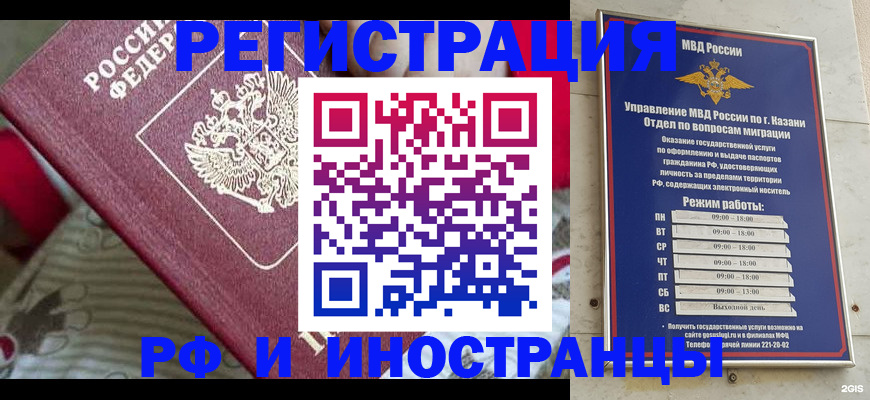 временная регистрация гарантия в Арсеньеве