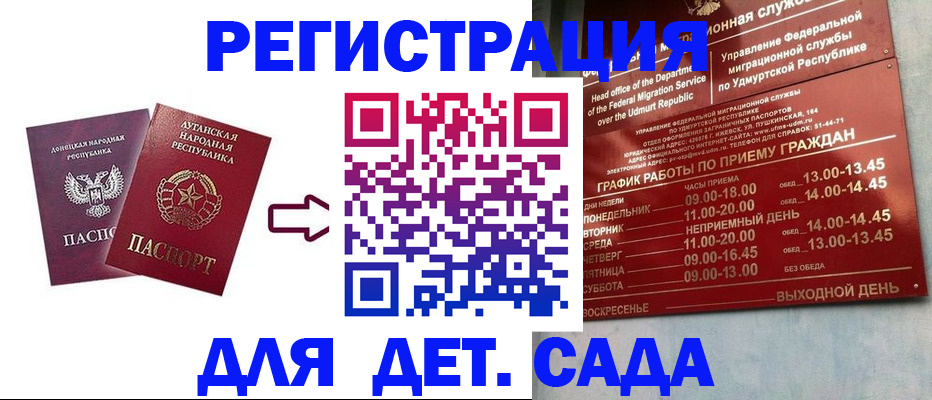 прописка иностранных граждан в Арсеньеве
