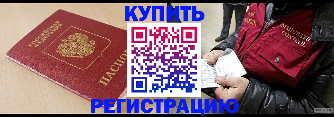 прописка паспорт в Арсеньеве